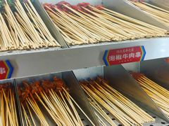 -大斌家串串火锅(上河国际店)