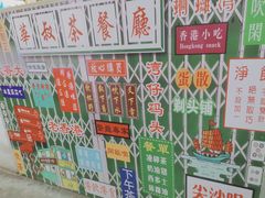 -華叔茶記