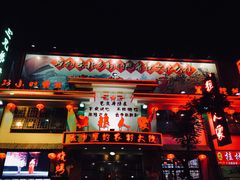 -粗粮人家(簋街店)