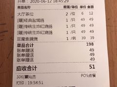 账单-大鸽饭(北京路店)