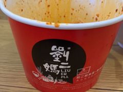 -刘二妈米皮(步行街店)
