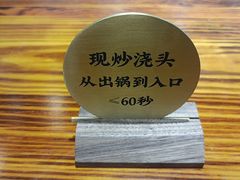 -苏城街面馆(潞城店)