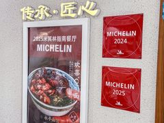 -永丰面馆(汉口路店)