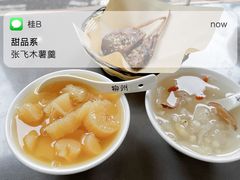 木薯羹-张飞木薯羹(金鱼巷店)