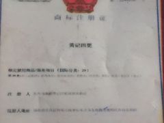 -黄记四更烤乳猪店