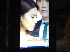 等候区-星美国际影商城(太原万通店)