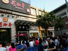 android_upload_pic-蜀九香火锅(九眼桥店)