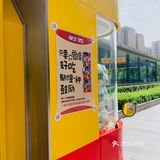 宝藏小店～逛公园吃美食，很有文艺气息[爱心]