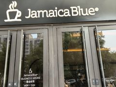 -Jamaicablue Coffeeshop(中央广场店)