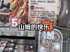 -山姆会员商店(上海浦东店)