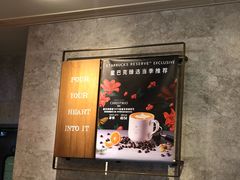大堂-星巴克臻选(思南公馆店)