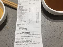 账单-海底捞火锅(青山湖万达夜宵主题店)