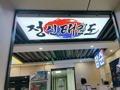 -长顺参鸡汤店(西塔总店)