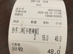 -花市豌杂面(民生路店)