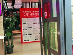 门面-味上湘菜馆(岳麓山店)