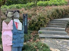-上海月湖雕塑公园