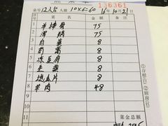 -八沟羊汤(河北大街店)