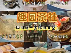 -富春茶社(国庆路店)