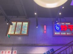 -楠火锅(昆山金鹰店)