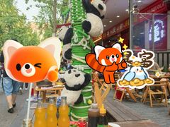 -冒椒火辣(奎星楼街店)