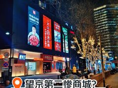 -新荟城(望京店)