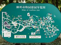 -柳州市动物园