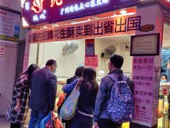 门面-纯心饼店(源溪店)