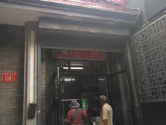 门面-天泽祥·鼓楼馒头(鼓楼店)