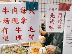 -运栋天马牛肉饼(林科大店)