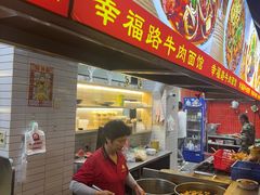 -幸福路牛肉面馆(总店)