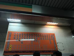 -美浓现做刀切牛肉面馆