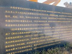 -黄河小浪底水利枢纽风景区