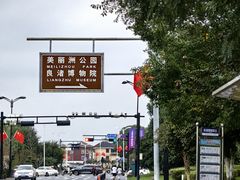 -良渚古城遗址公园