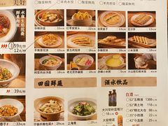 -北方家宴(祈福店)