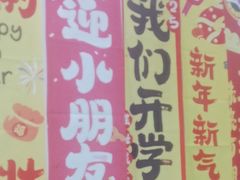 -予荷舞蹈(盛景校区)