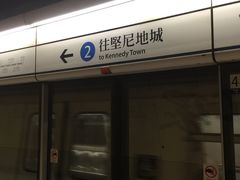 -上环(地铁站)