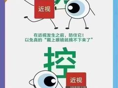 -宝视达眼镜(辉县瑞成广场店)