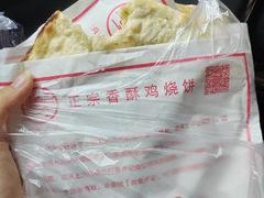 -尚食卢记烧饼(凤凰路总店)