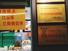 门面-宫廷糕点铺