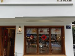 -慢熟面包店bud bread(孩儿巷店)
