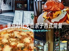 -龙湖重庆时代天街