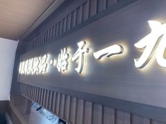-莱莱小笼·乔艾