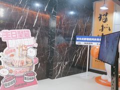 -猫抓烤肉(春熙路店)