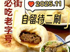 -聚宝源(牛街创始店)