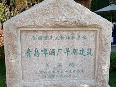 -青岛啤酒博物馆