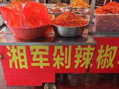 -南门口湘军剁辣椒老店(老长沙第一品牌店)