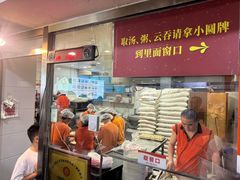 -津门张记包子铺(华昌道店)