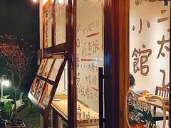 -馥家小馆(黔灵山公园店)