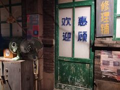 门面-和平菓局(王府井店)