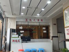 -郑远元专业修脚房(管庄店)